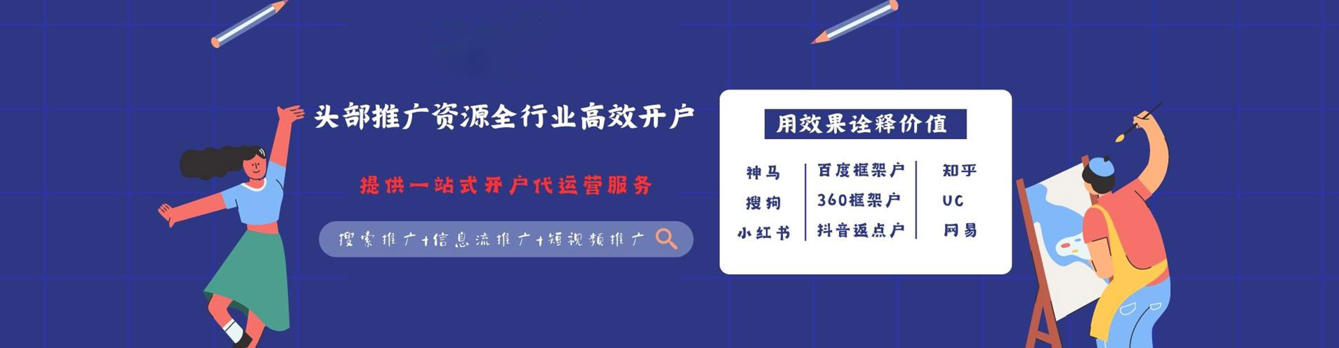 温州百度推广托管