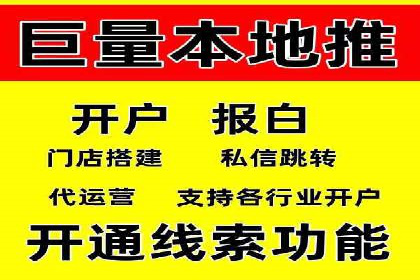如何快速完成信息流广告开户